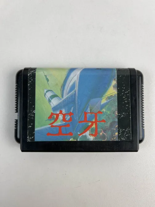 SEGA Genesis - Vapor Trail - Genesis (JAPAN) (REPRO)