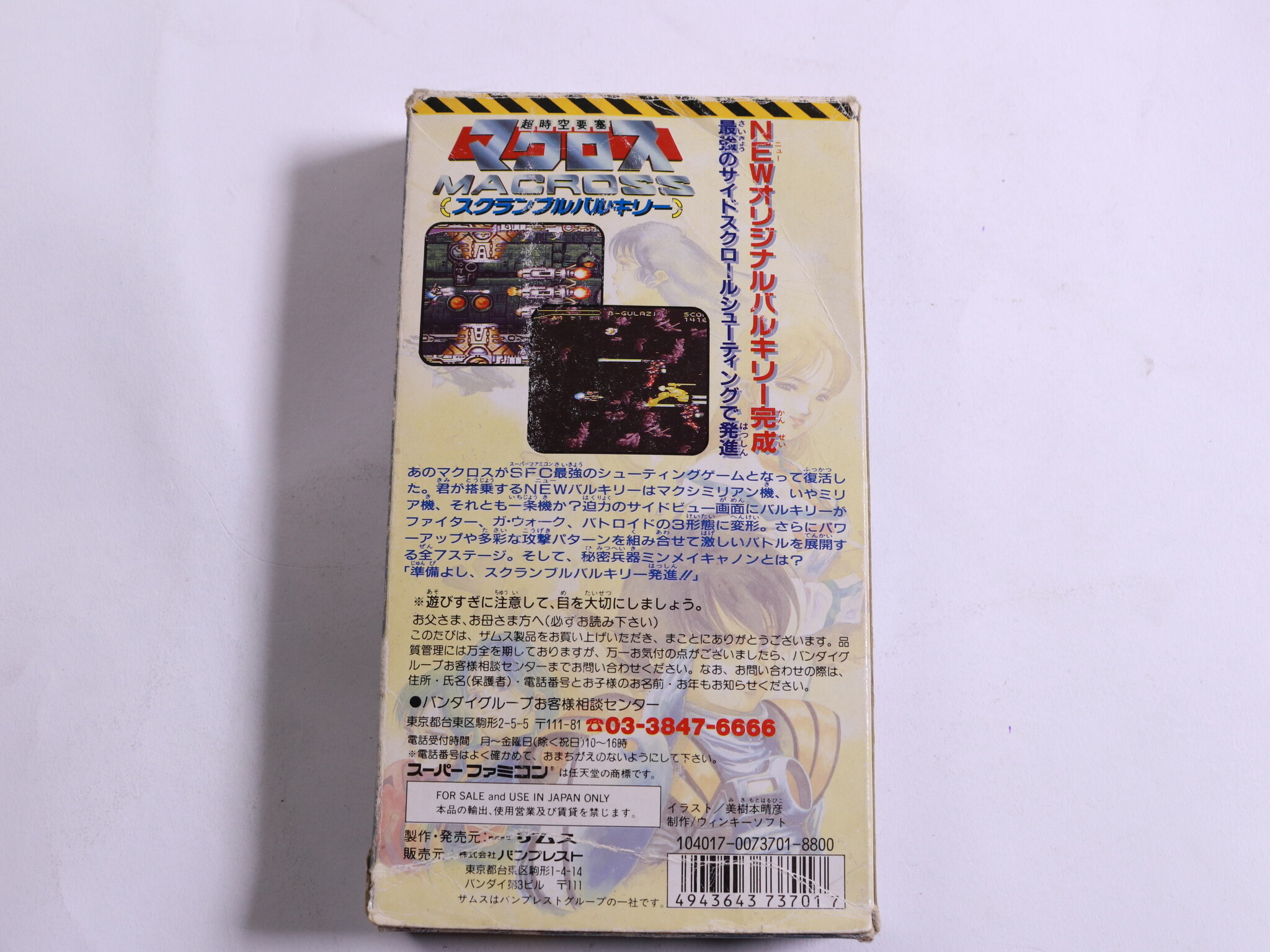 SNES - Macross: Scrambled Valkyrie - Boxed - Famicom - Winkysoft - productfoto 2