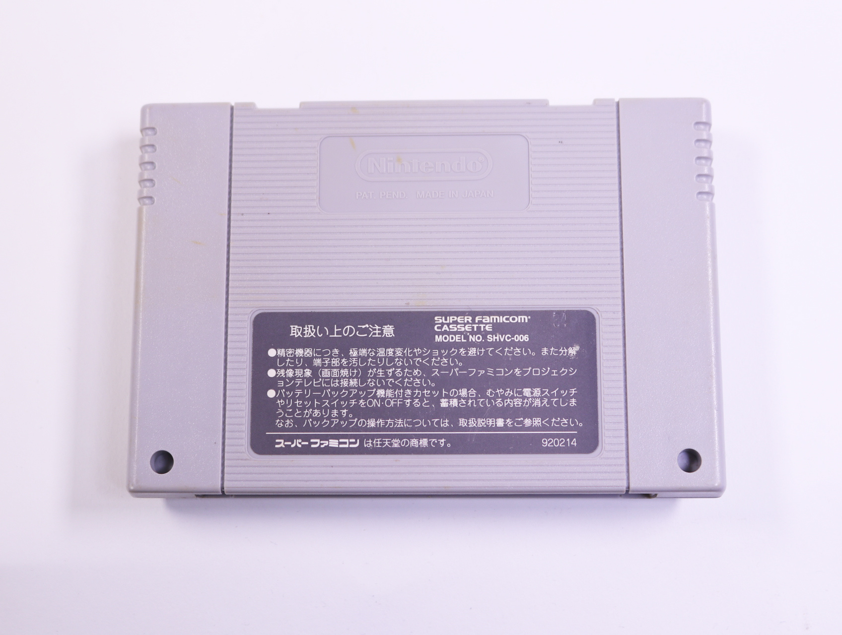 SNES - Super Mario World - Famicom - productfoto 2