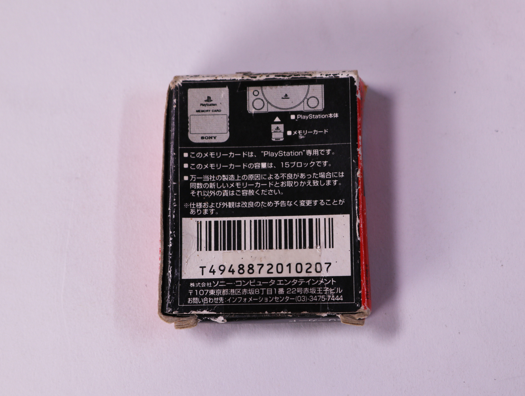 PlayStation 1 - Memory Card [Boxed] - productfoto 2
