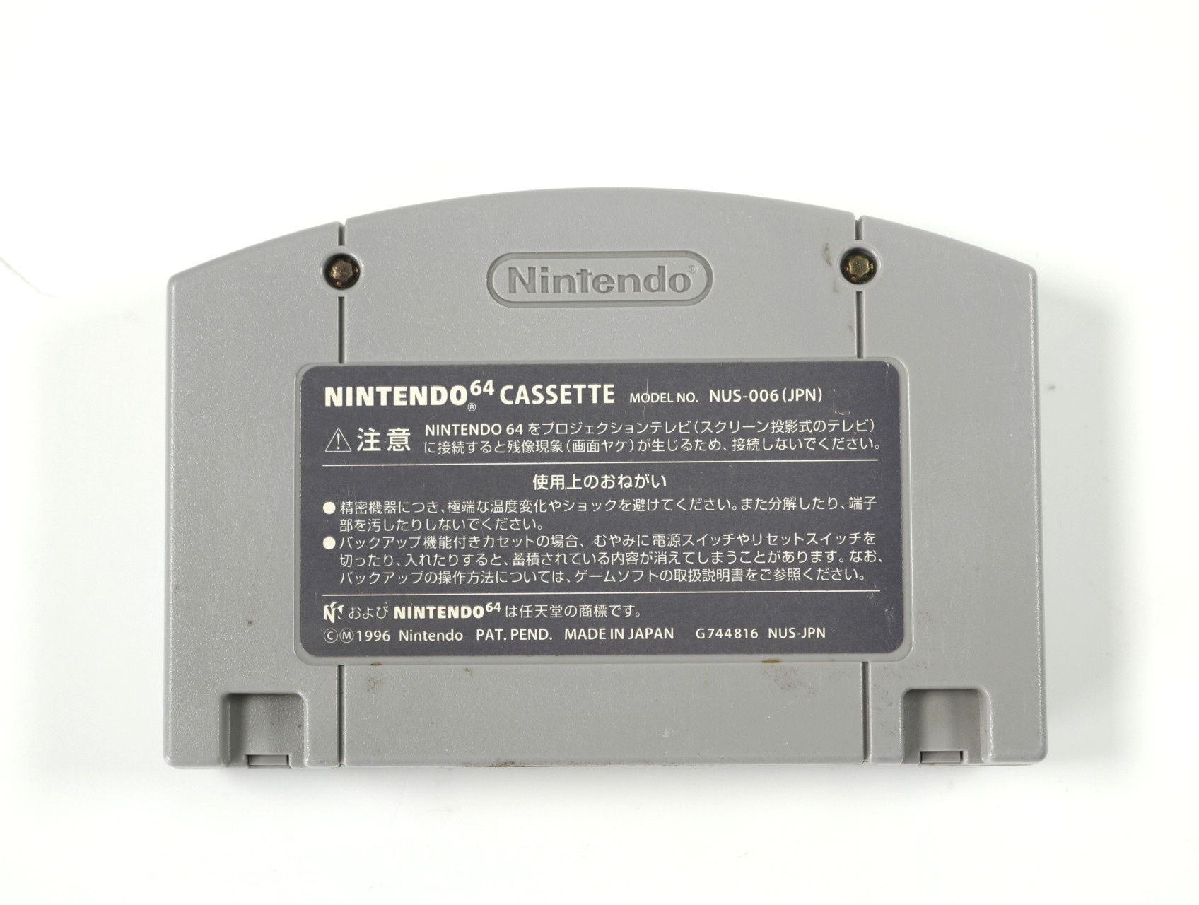 N64 - Wave Race 64 - Nintendo EAD - productfoto 2