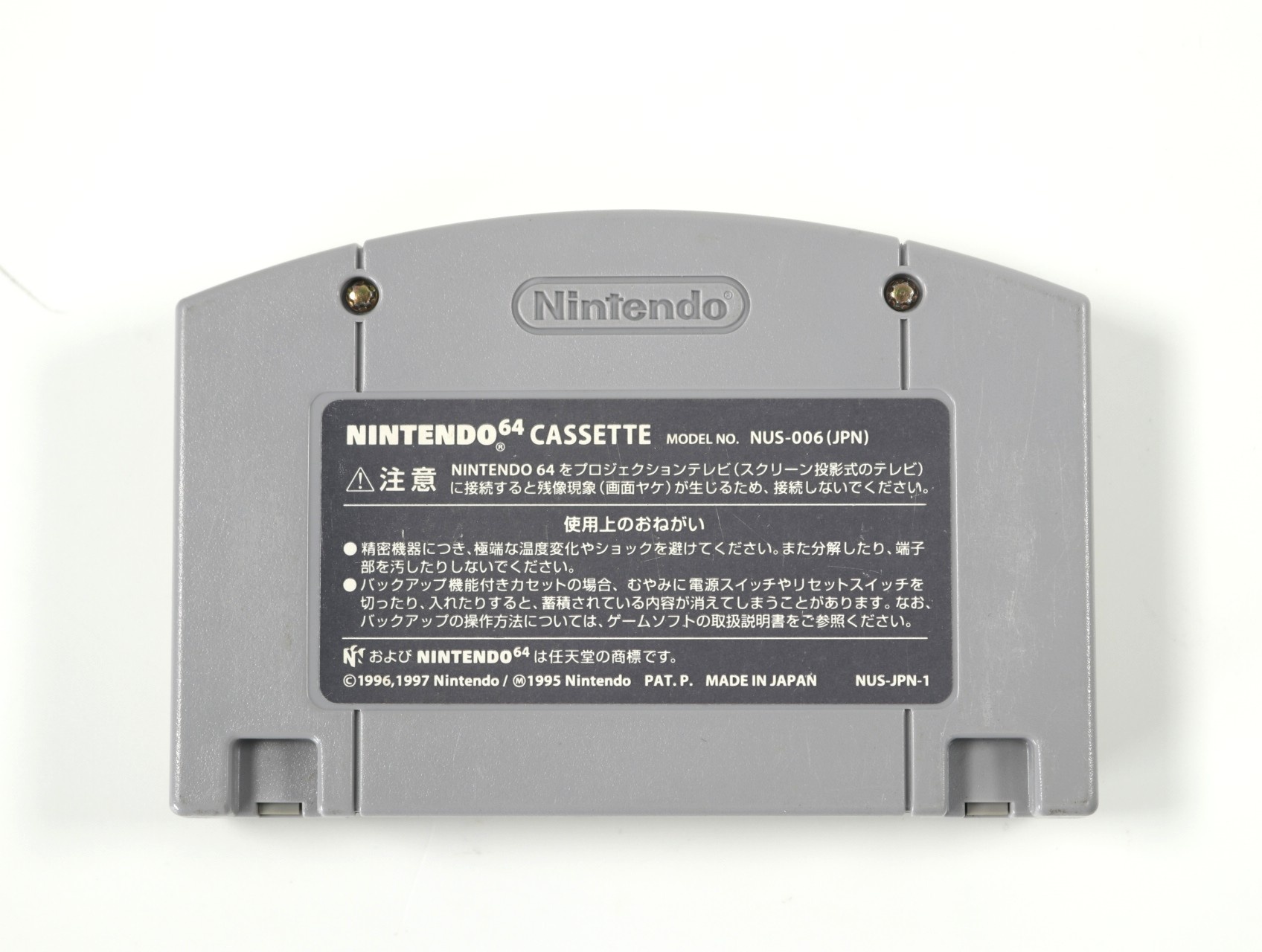 N64 - Choro Q 64 - productfoto 2