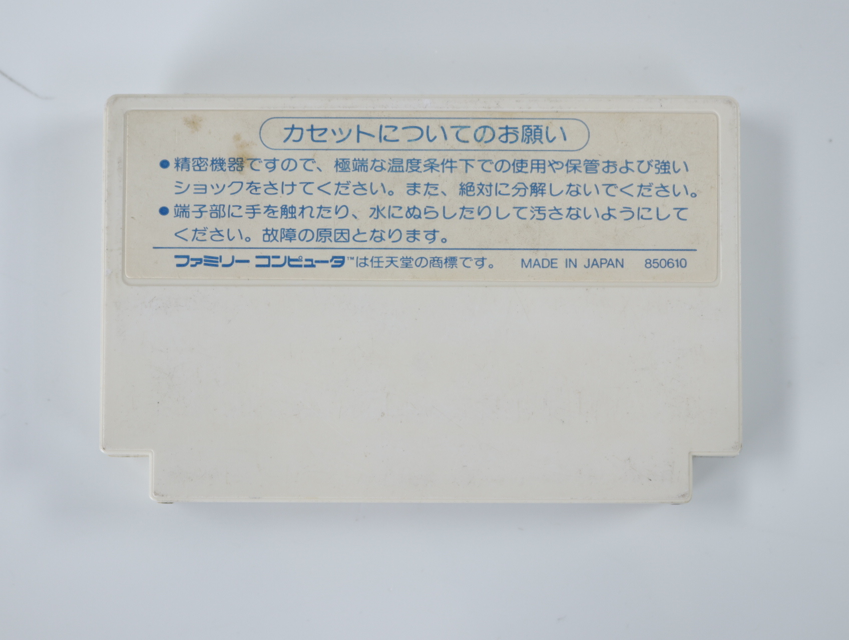Famicom - Thexder - productfoto 2