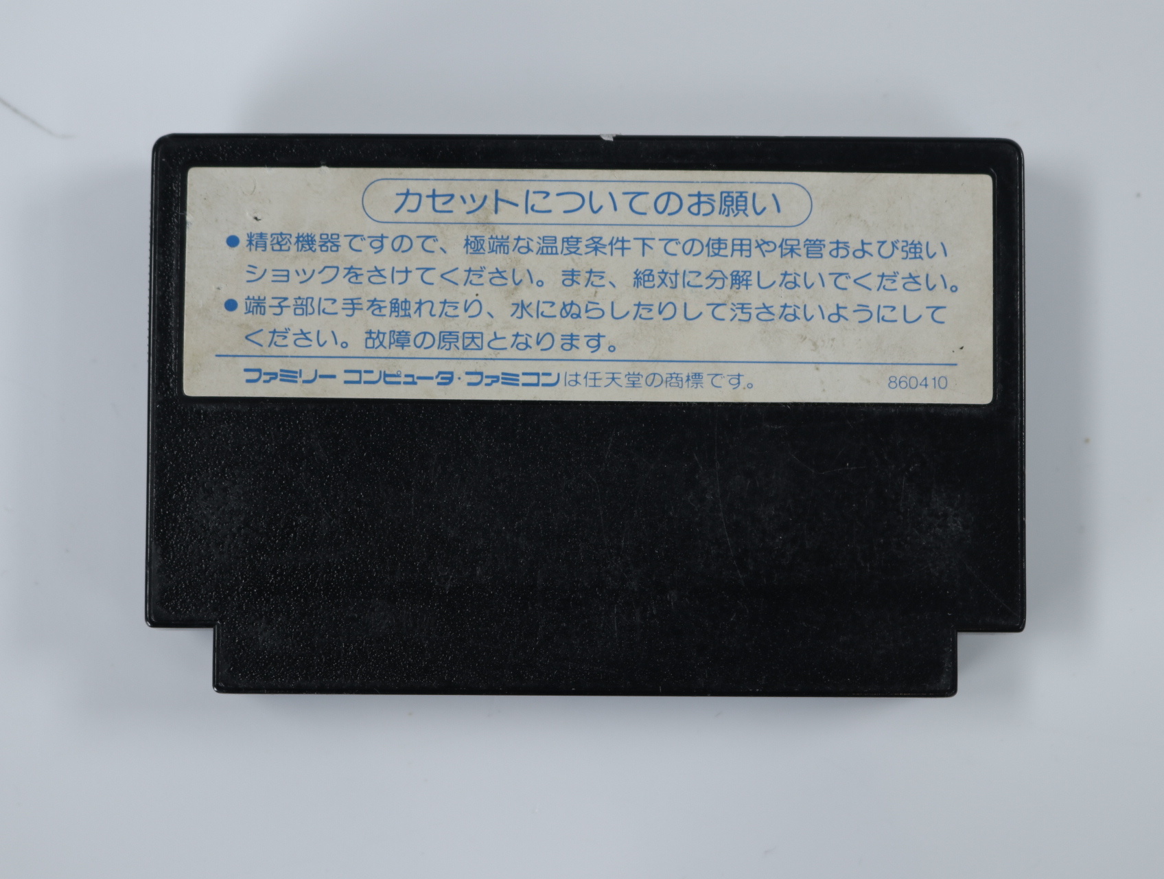 Famicom – Konamic Sports in Seoul - productfoto 2