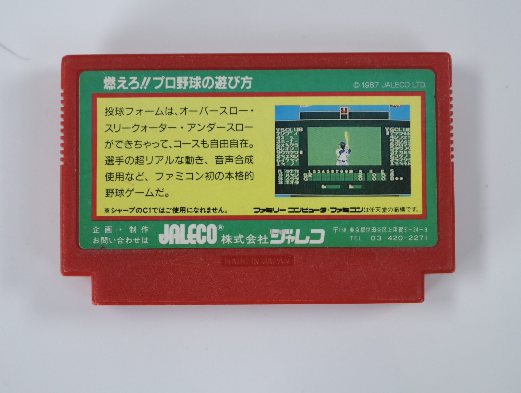 Famicom - Burn!! Pro Baseball - TOSE - productfoto 2