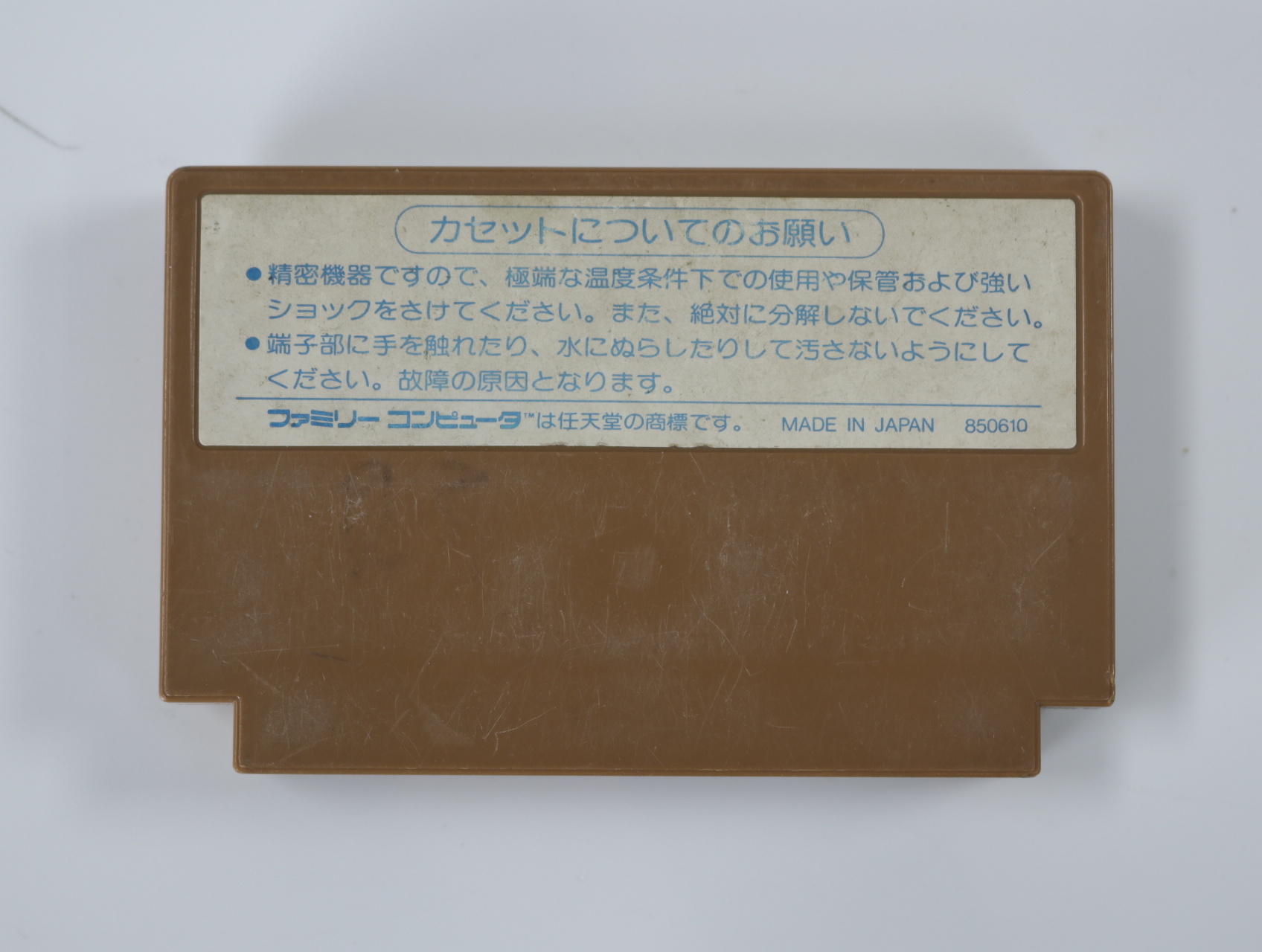 Famicom – Challenger - productfoto 2