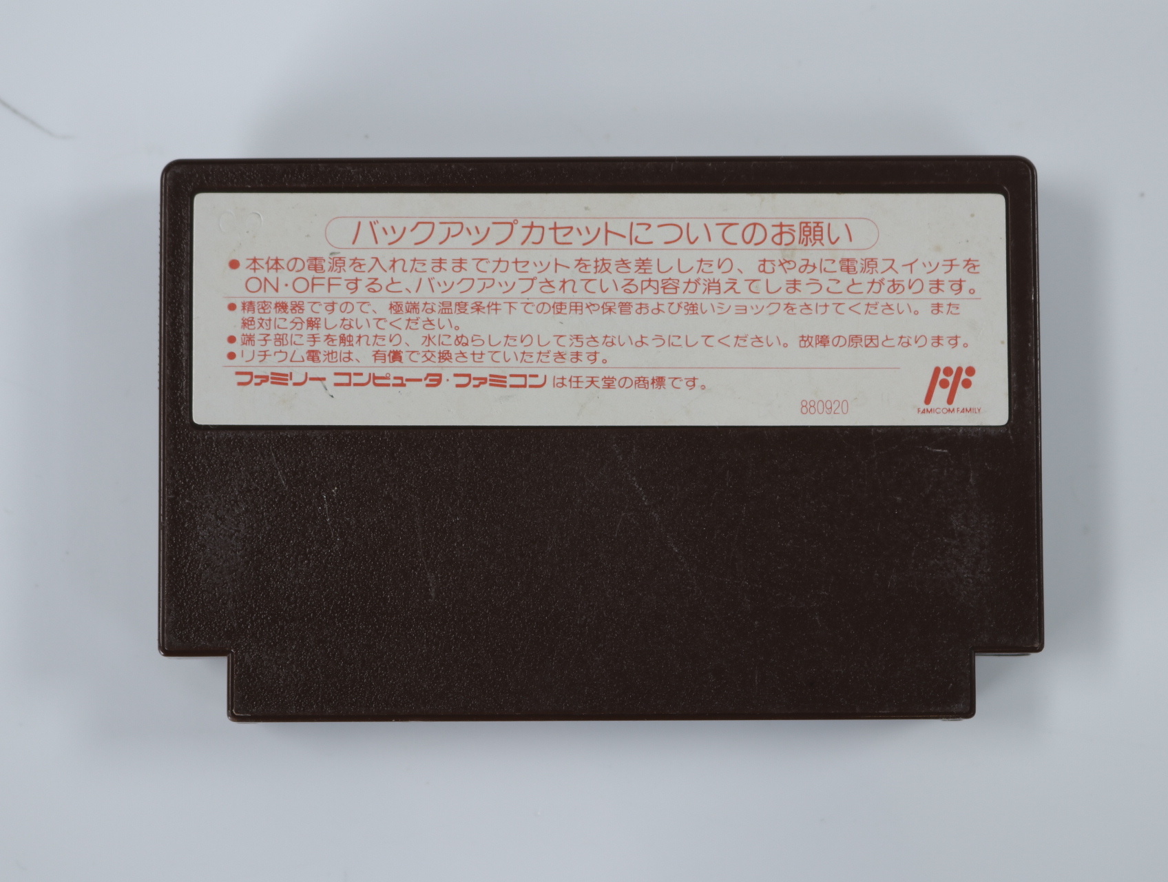 Famicom – Ultima: Kyoufu no Exodus - Origin Systems - productfoto 2