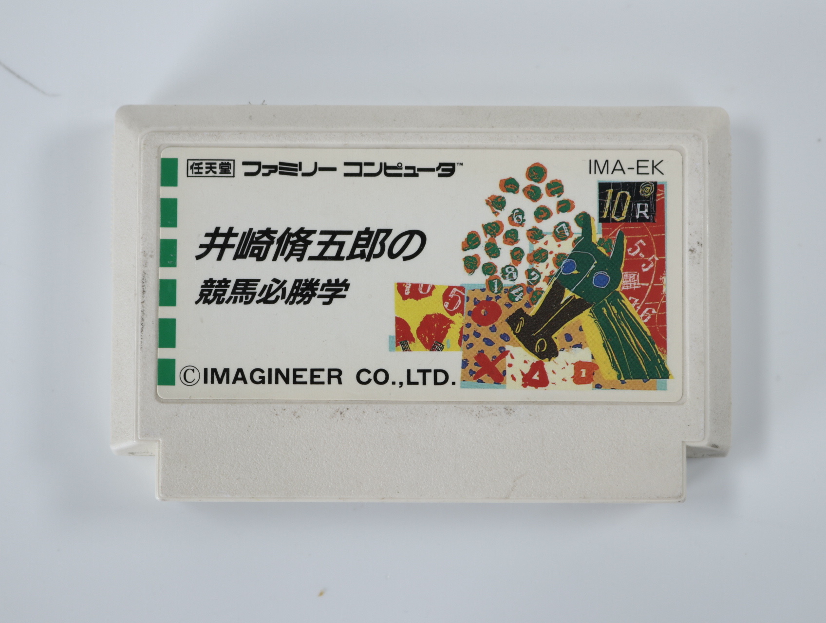 Famicom - Shugoro Isaki's Surefire Horse Racing Strategy