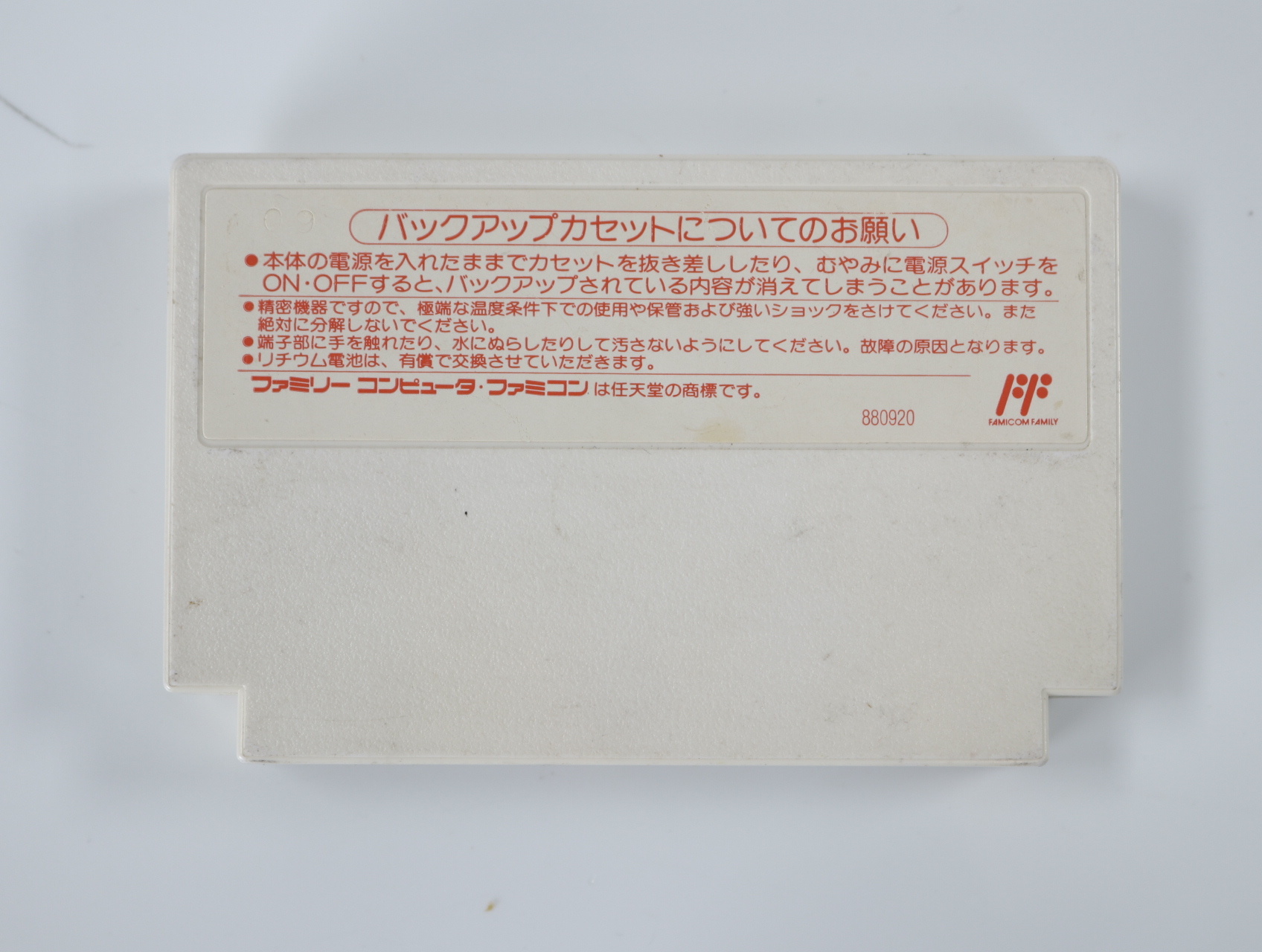 Famicom - Shugoro Isaki's Surefire Horse Racing Strategy - productfoto 2