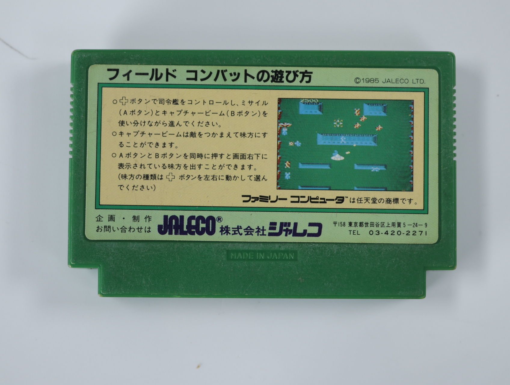 Famicom – Field Combat - TOSE - productfoto 2