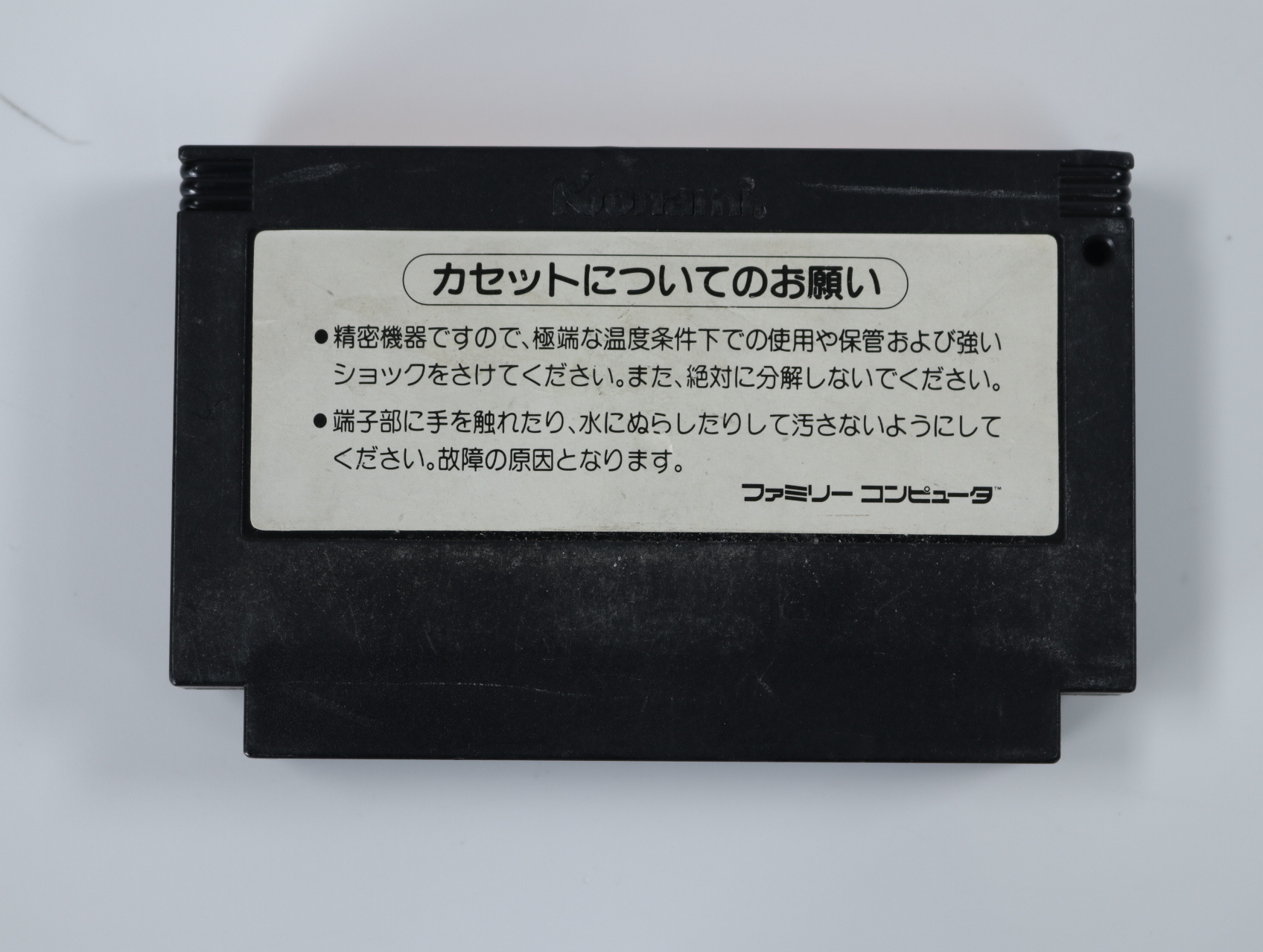 Famicom – Hyper Olympic - productfoto 2