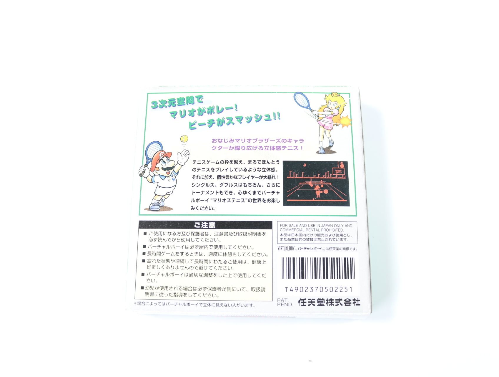 Virtual Boy - Mario tennis - Japans [Boxed CIB] - productfoto 4