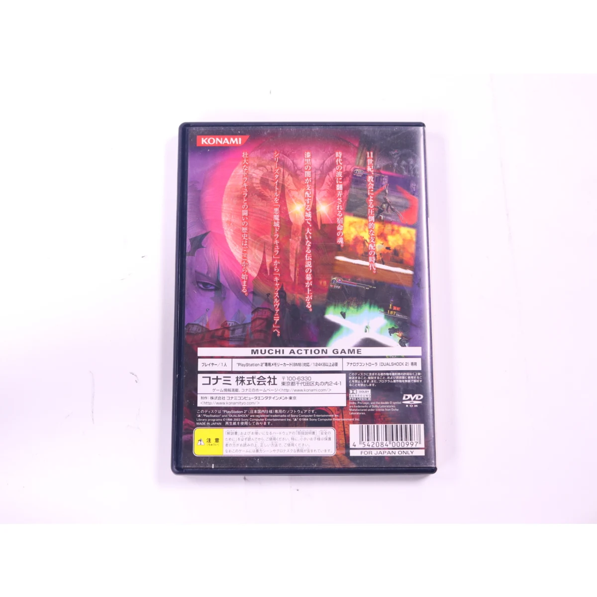 PlayStation 2 - Castlevania: Lament of Innocence - productfoto 2