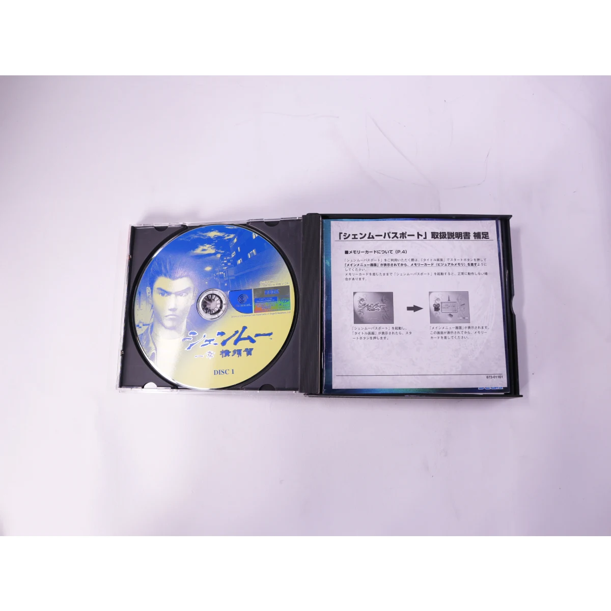 SEGA Dreamcast - Shenmue [Japans] - productfoto 4