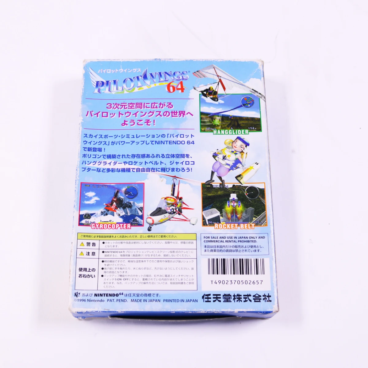 N64 - Pilotwings 64 - Boxed CIB - Japans - productfoto 2
