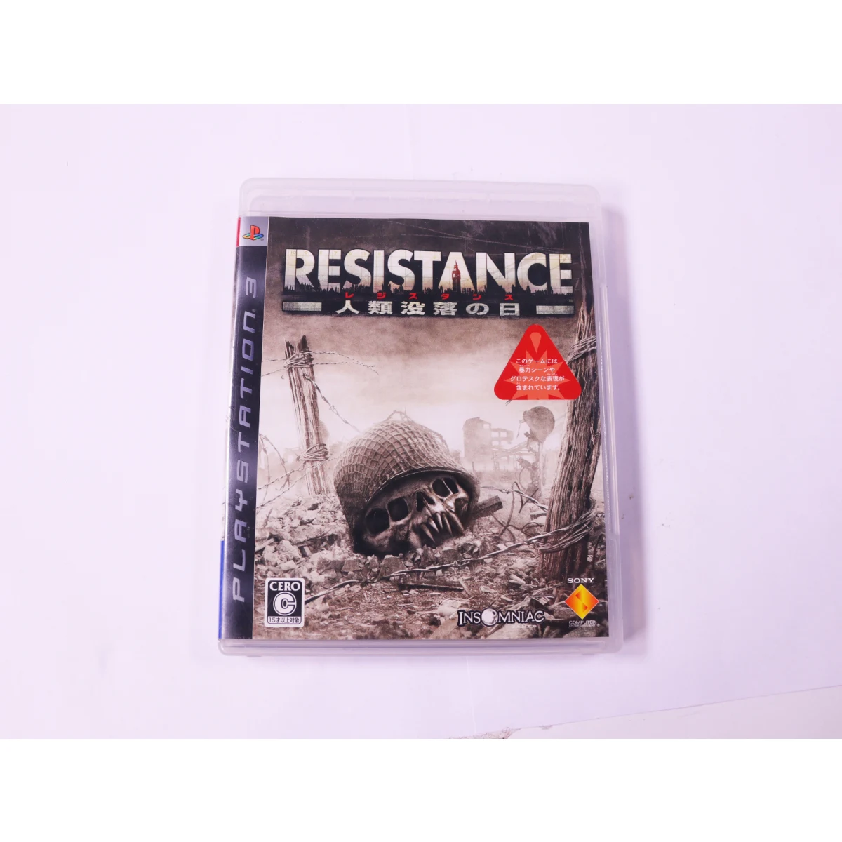 PlayStation 3 - Resistance [Japan]