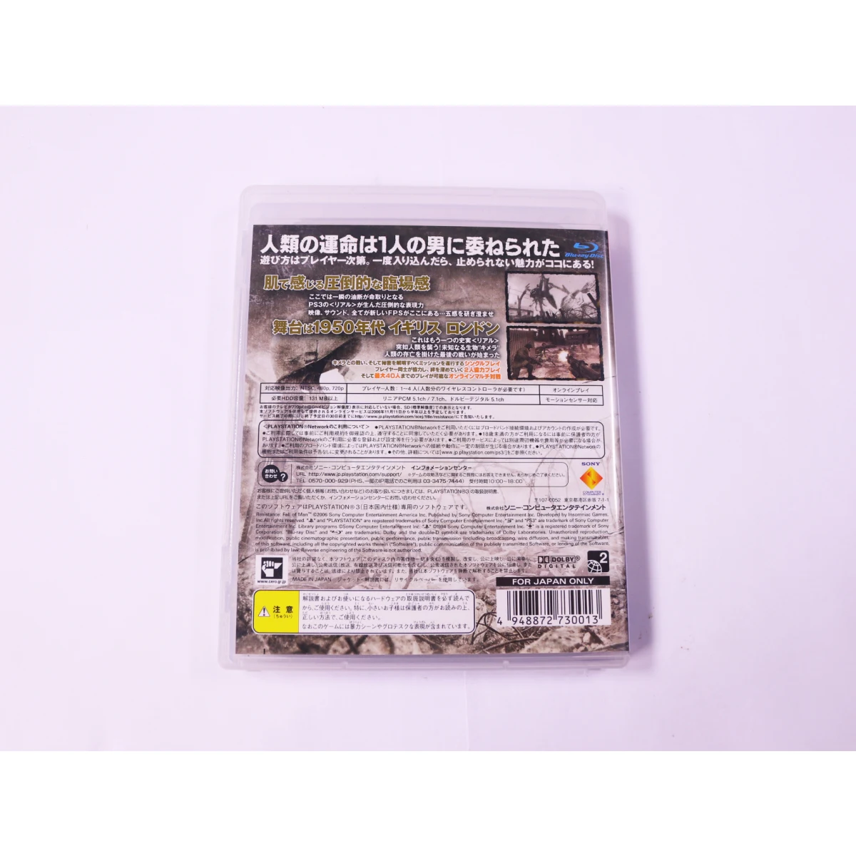 PlayStation 3 - Resistance [Japan] - productfoto 2