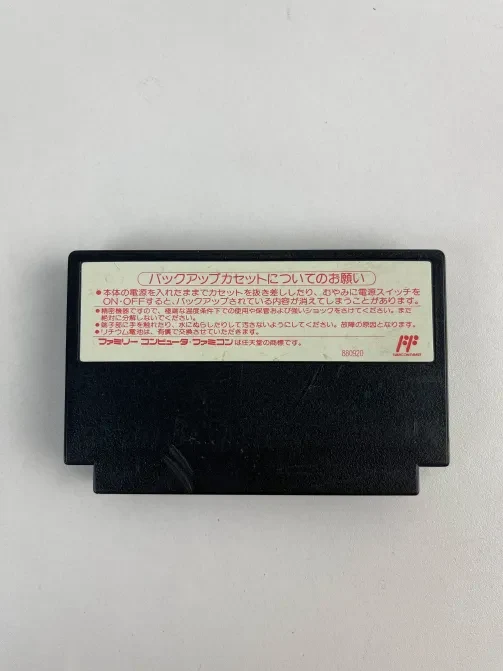 Famicom - Fire Emblem Gaiden - Nintendo - productfoto 2