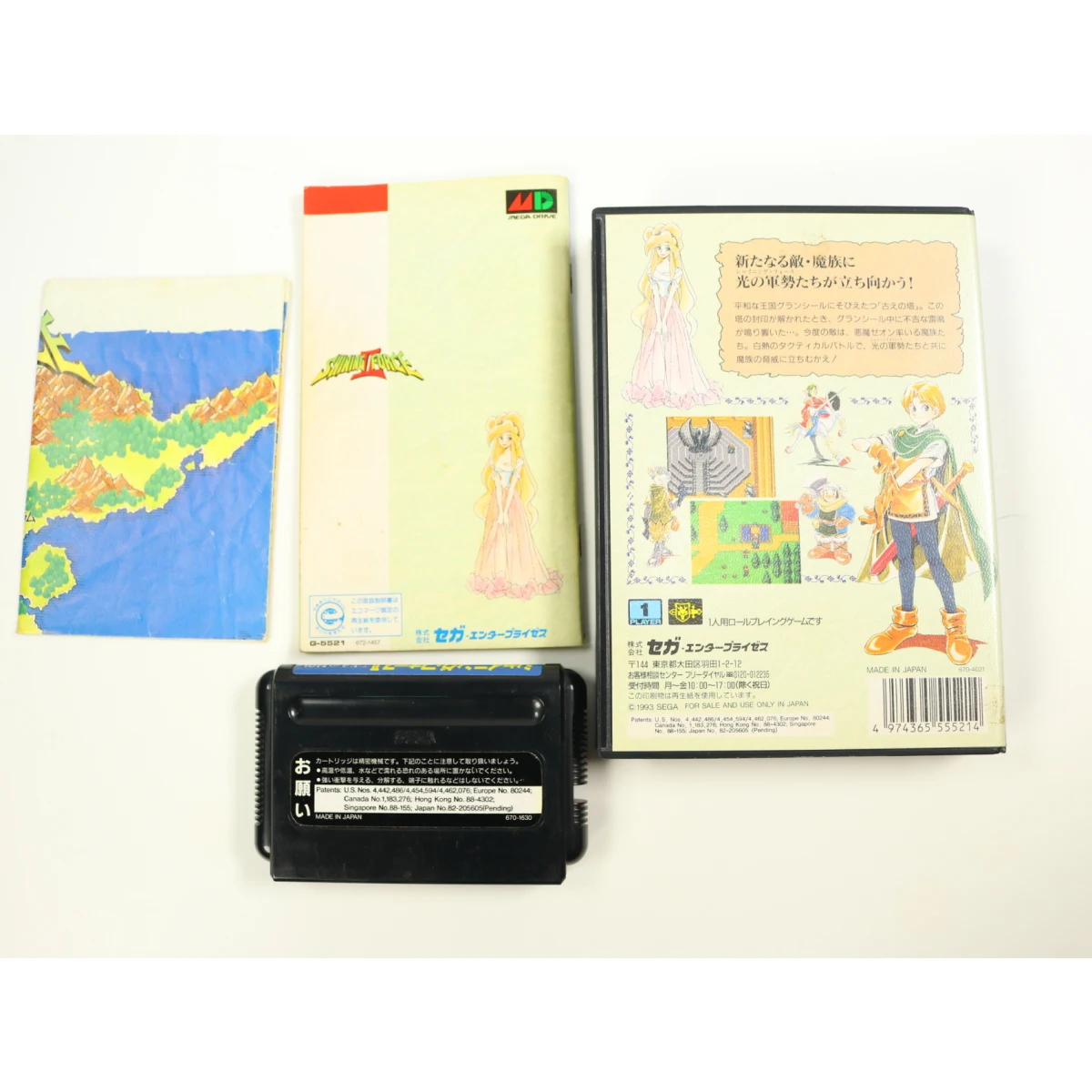 SEGA Mega Drive - Shining Force II - Japan - Sega - productfoto 2