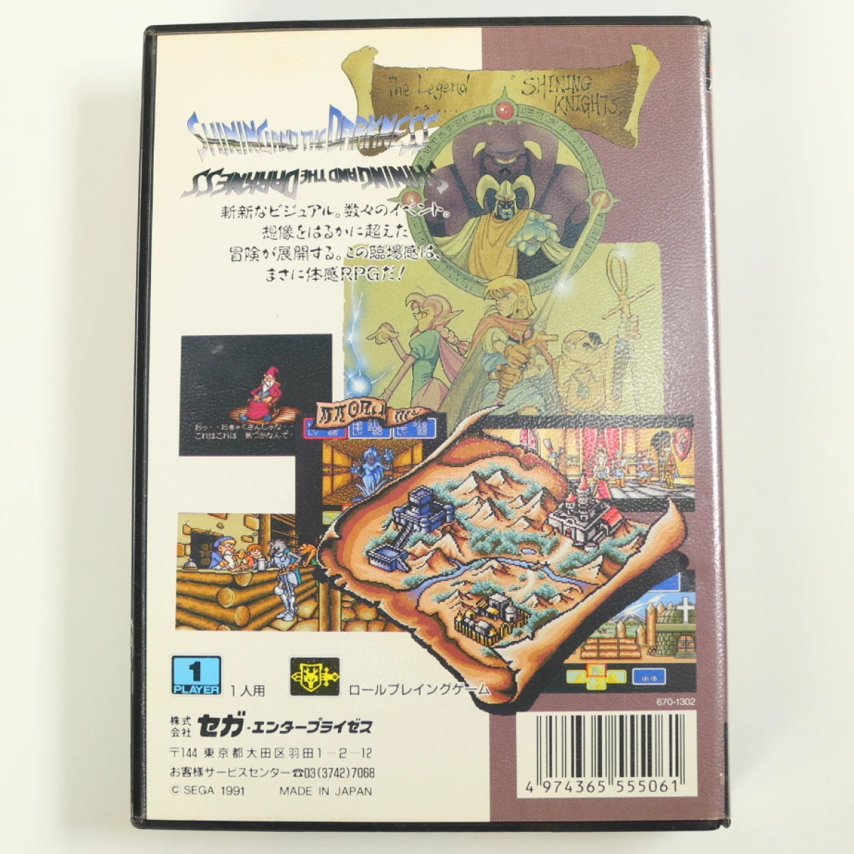 SEGA Mega Drive - Shining in the Darkness - Sega - productfoto 6