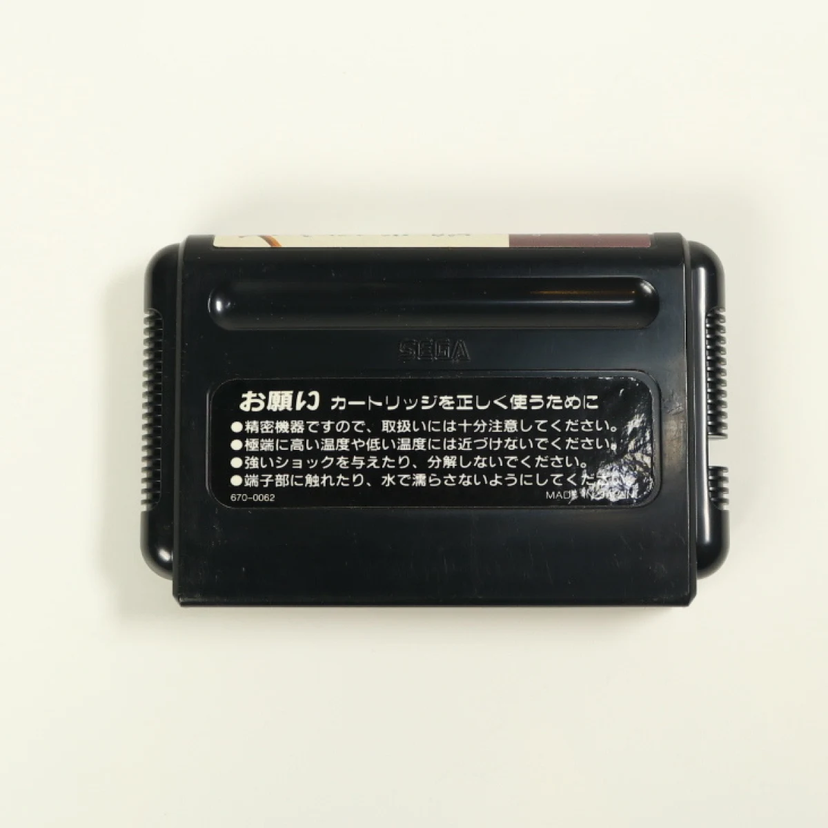 SEGA Mega Drive - Shining in the Darkness - Sega - productfoto 4