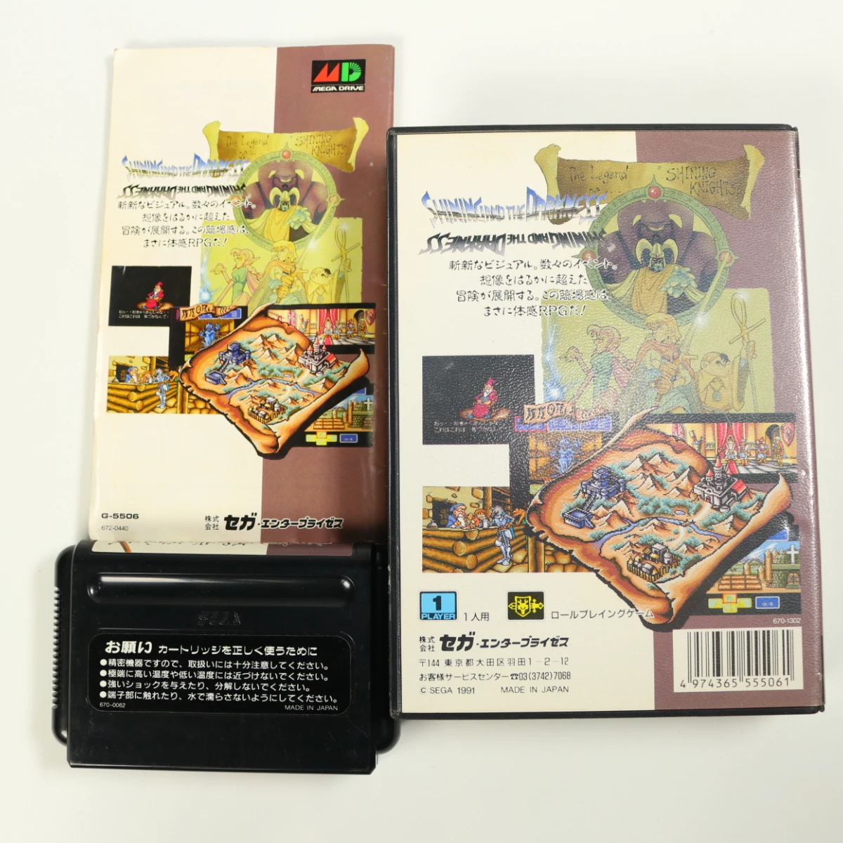 SEGA Mega Drive - Shining in the Darkness - Sega - productfoto 2
