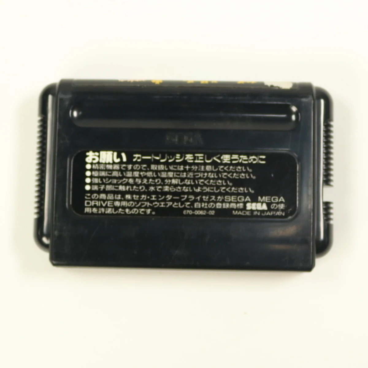 SEGA Genesis - Wardner No Mori Special (JAPAN) - Sega - productfoto 2
