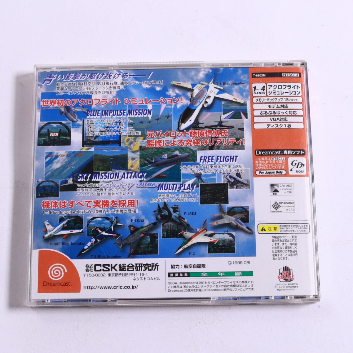 SEGA Dreamcast - AeroWings - productfoto 3
